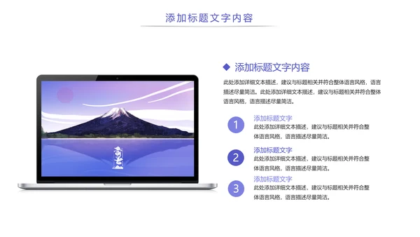 极简日系日本风格日本旅游印象PPT模板