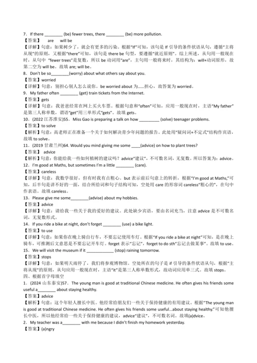 2024人教版八年级英语上册第十单元精选练习题