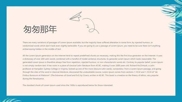 致青春毕业纪念册动态PPT模板