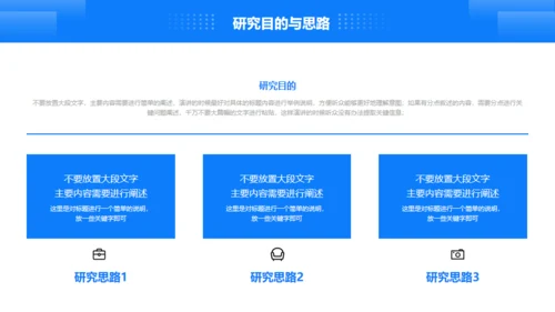 蓝色简约医疗开始报告