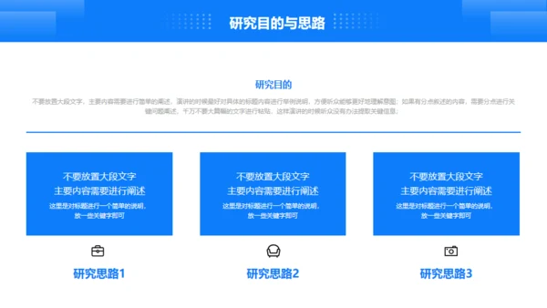 蓝色简约医疗开始报告