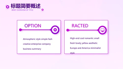 紫色项目工作开展计划商务动态PPT