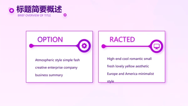 紫色项目工作开展计划商务动态PPT