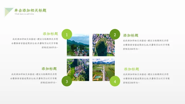 2022年旅游推动乡村振兴乡村旅游乡村ppt