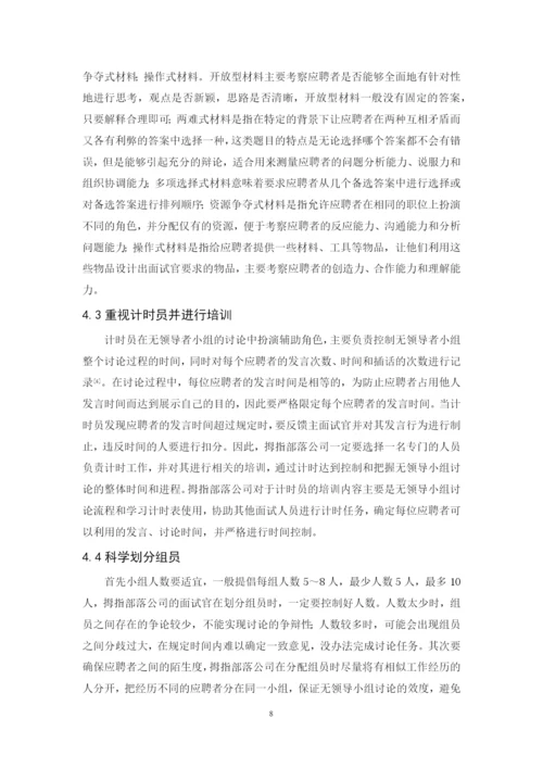 吴洁—毕业论文.docx