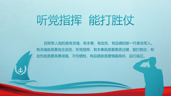 党建党风廉政建设文化和反腐斗争PPT
