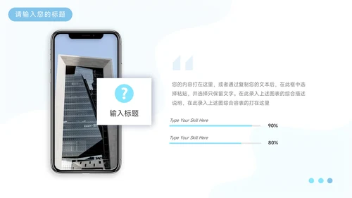 蓝色创意实用生产管理培训PPT模板