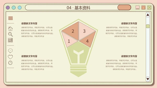 创意网页风橙绿色大学生自我介绍个人简历PPT