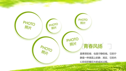 致青春毕业季青春毕业纪念册PPT