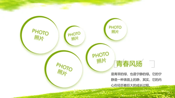 致青春毕业季青春毕业纪念册PPT