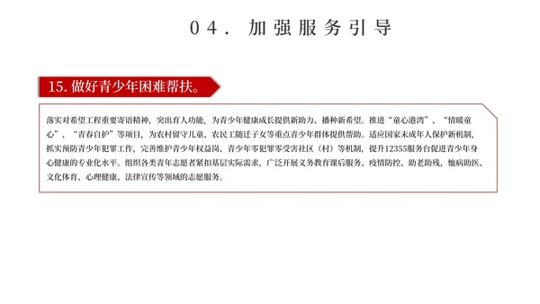 红色奢华风光圈庆国庆PPT模板