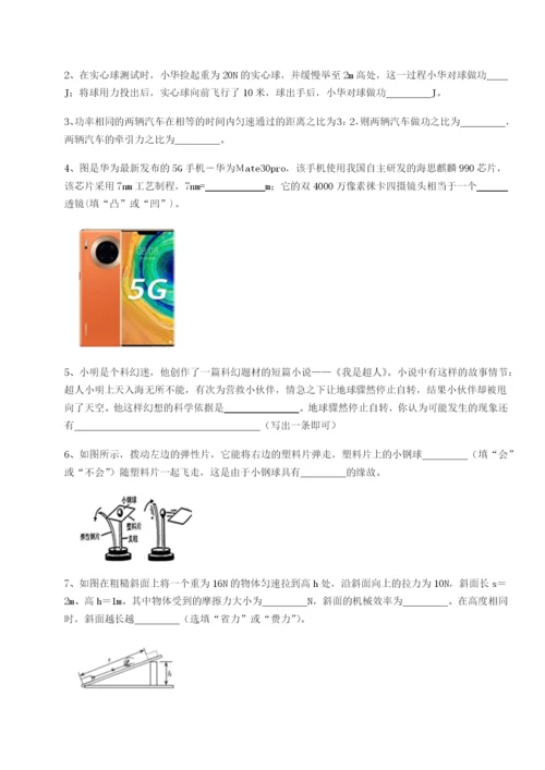 专题对点练习重庆市北山中学物理八年级下册期末考试定向测试练习题（详解）.docx