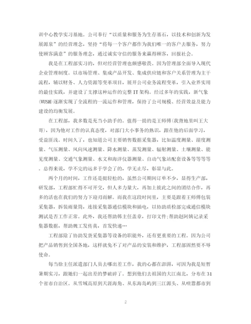 精编之关于大学生实习总结优秀范文4篇.docx