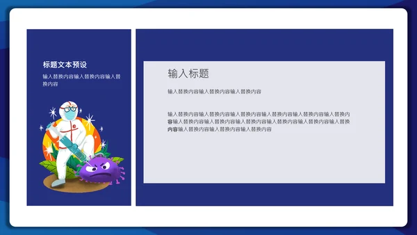 蓝色简约大气企业复工预防指南课件通用PPT模板