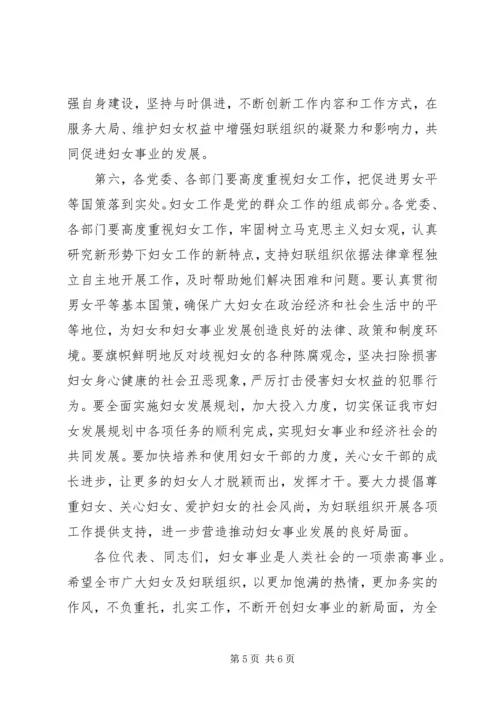 书记在妇女代表推介会讲话.docx