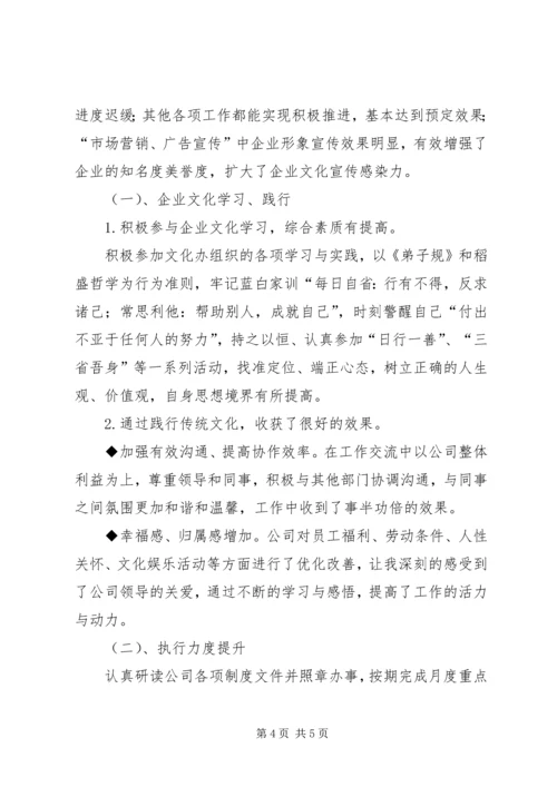 篇一：XX公司XX年信息部工作计划.docx