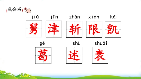 26 忆读书一、二课时   课件