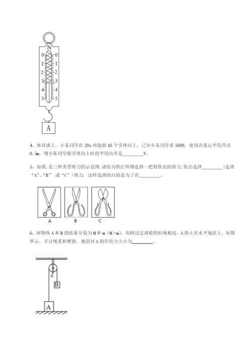 滚动提升练习广东深圳市高级中学物理八年级下册期末考试综合练习试题（含答案解析版）.docx