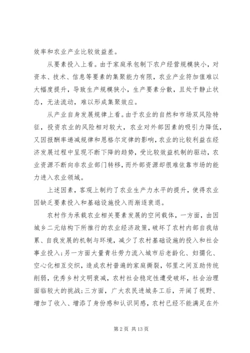 关于实施乡村扶贫攻坚战略的思考.docx