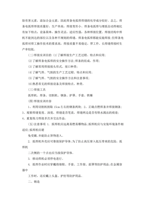 有关工程的实习报告集合5篇.docx