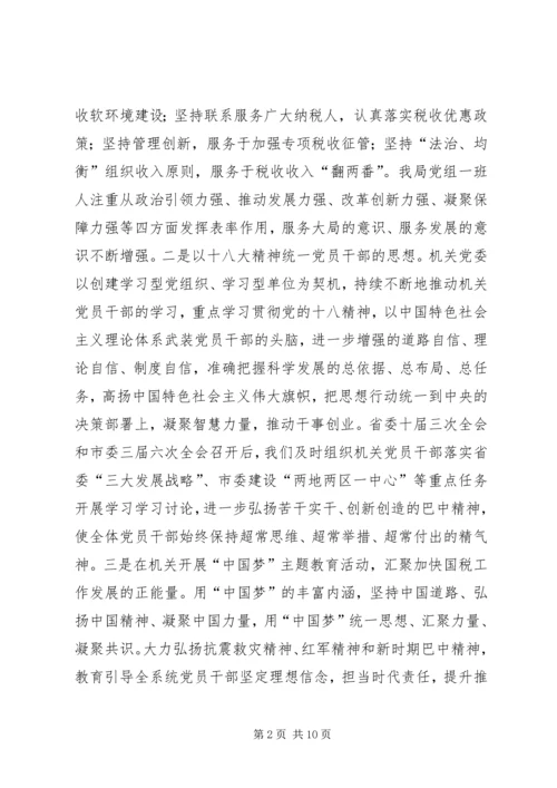 建设服务型党组织及各地经验做法.docx