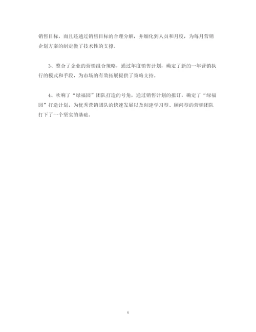 精编之公司销售工作计划书范文2).docx