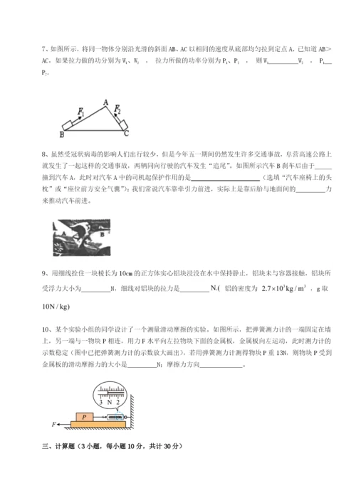 专题对点练习河北石家庄市42中物理八年级下册期末考试难点解析B卷（详解版）.docx