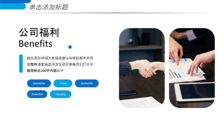 蓝色创意企业宣传企业简介公司简介PPT模