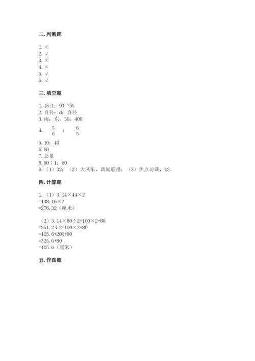 人教版六年级上册数学期末测试卷及参考答案【最新】.docx