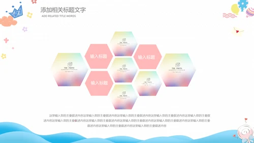 母婴健康育儿知识培训讲座胎教ppt模板