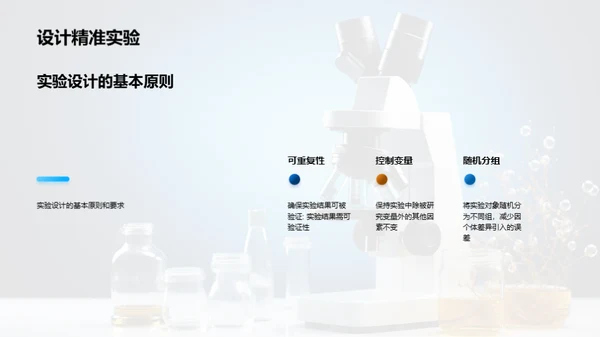 简约风教育培训教学课件PPT模板