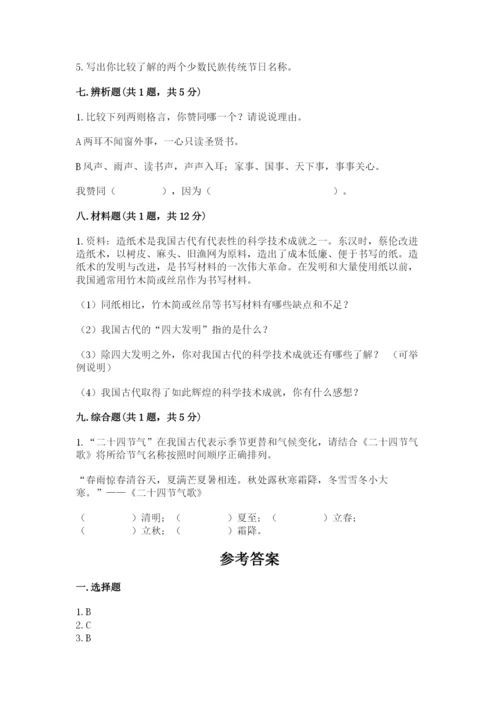 五年级上册道德与法治第四单元骄人祖先 灿烂文化测试卷含答案（实用）.docx