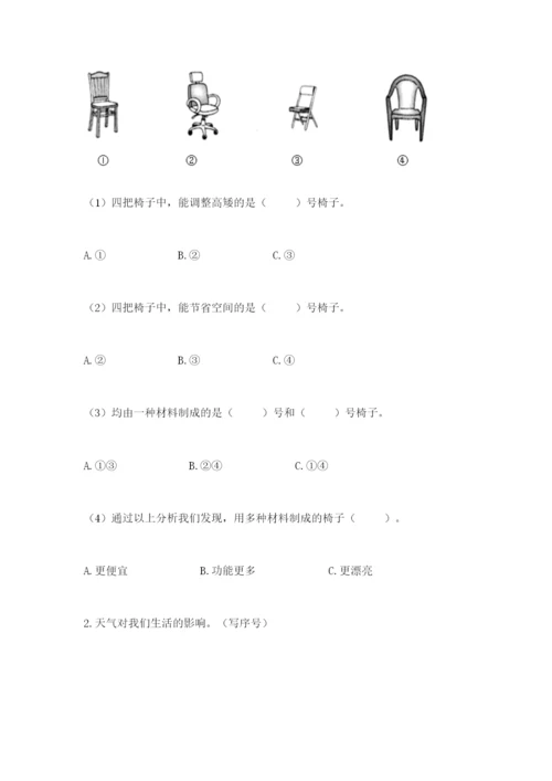 教科版二年级上册科学期末测试卷含答案【巩固】.docx