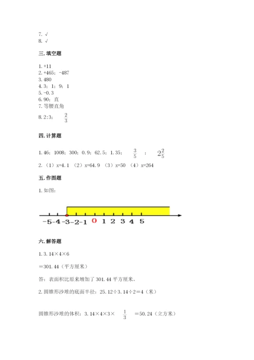 小升初数学期末测试卷附参考答案（满分必刷）.docx