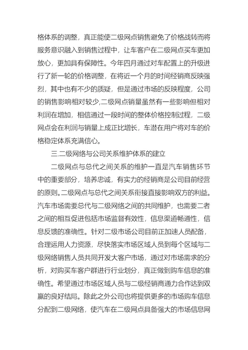 2022年销售经理述职报告集锦15篇