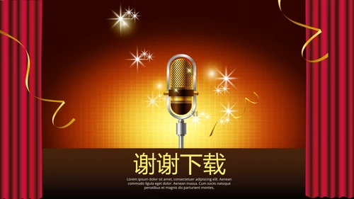 开班仪式演讲动态PPT