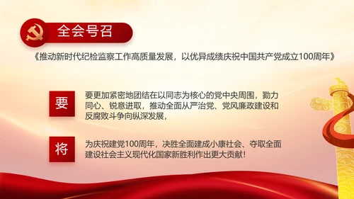 竭诚为民担当实干党建年年终总结PPT