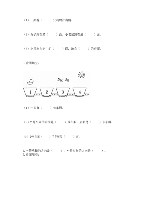 人教版一年级上册数学期中考试试卷标准卷.docx