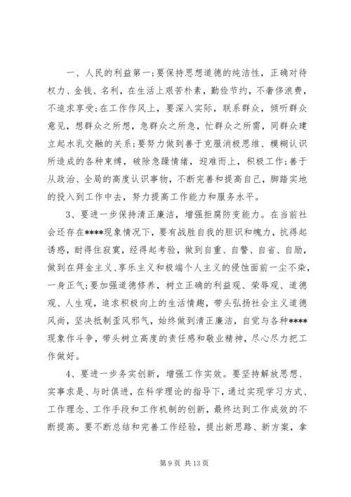 依靠群众求胜利心得体会大全.docx