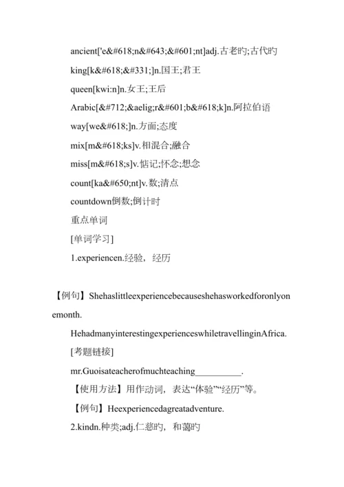 2023年八年级英语下册第二单元知识点总结外研版.docx