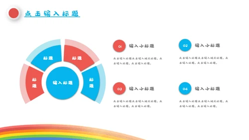 快乐六一儿童节我的童年通用PPT模板