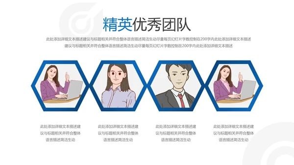 欧美风商业提案企业宣传公司简介PPT模板