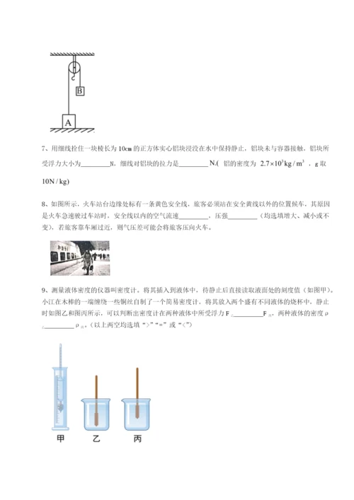 专题对点练习合肥市第四十八中学物理八年级下册期末考试同步练习练习题（详解）.docx