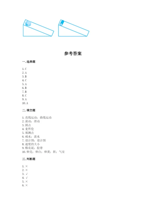 教科版科学三年级下册期末测试卷及1套参考答案.docx