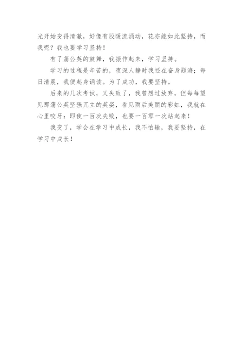 在什么中成长500字作文.docx