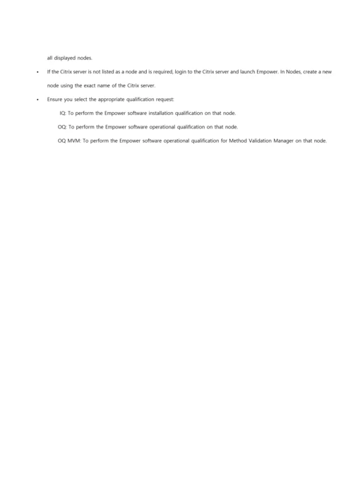 EmpowerEnterprise验证专项方案.docx