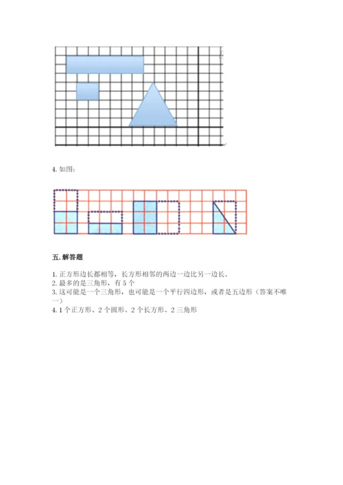 西师大版一年级下册数学第三单元 认识图形 测试卷（网校专用）word版.docx