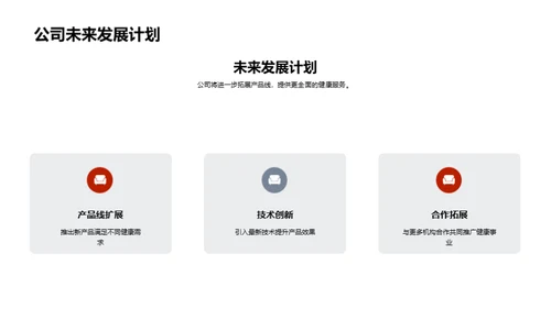 春节健康攻略