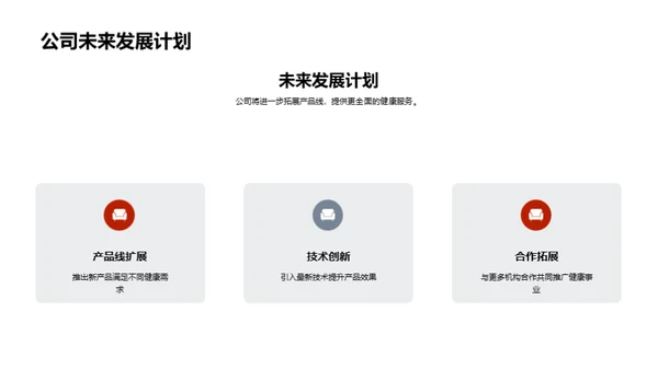 春节健康攻略