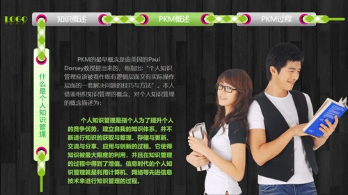 HR公司文化企业培训通用PPT课件